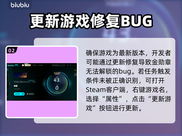 游戏代入+🔥金勋章解锁秘籍💥截图3