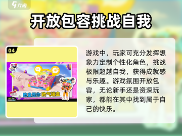 潮玩国度🔥超好玩手游，趣味玩法等你来战！🎮截图5