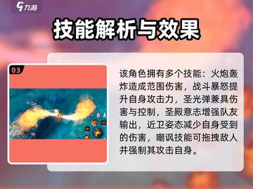 《黎明之海圣殿军玩法大揭秘⚔》截图4