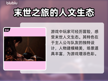 星刃发售日期公布，游戏迷们冲鸭！🔥🎮截图5