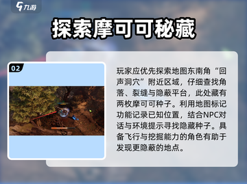 命运方舟日晕之丘摩可可获取攻略🔥✨截图3