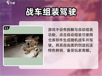 创世战车💥组装技巧大揭秘！轻松打造最强战车🔥截图4