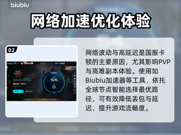 💥流放之路2国服卡顿？速看解决办法！🎮截图3