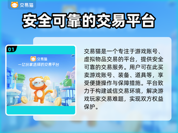 LOL号交易平台🔥选对平台很重要！🚀截图2