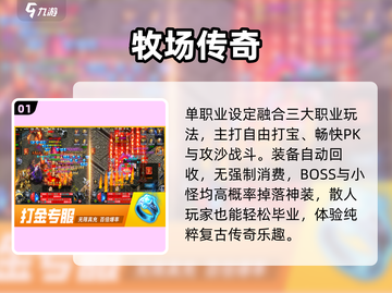 🔥2025最火单职业传奇TOP5！三大职业爽翻天💥截图2