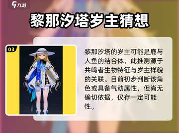 鸣潮🔥菲比角色全揭秘！游戏内必知秘密✨截图4