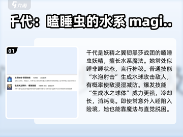 剑与骑士团：千代玩法大揭秘！💥🔥截图2