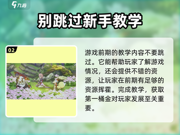 椿之歌🔥新手必看！快速上手攻略📝截图3