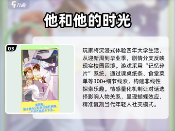 🎮大学生必玩！2025最潮游戏推荐🔥截图4
