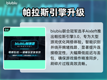 🧲非生物因素磁石速拿攻略！截图5