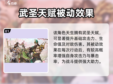 《群英风华录》关羽技能🔥超强玩法揭秘！截图2