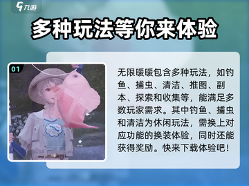 无限暖暖💥核心玩法大揭秘！👗截图2