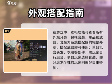 🎮大奉打更人外观获取全攻略！✨截图2