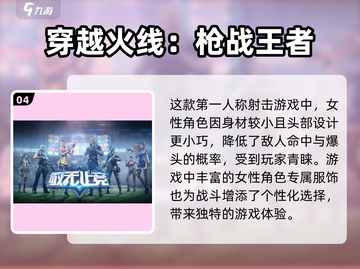 🔥2023必玩！女性角色手游推荐💥截图5