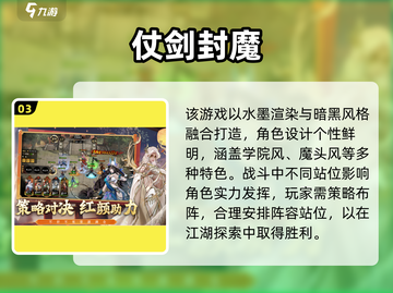 🔥2025最火武侠网游合集💥畅玩江湖必备！🎮截图4