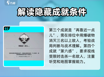 卡拉彼丘🔥隐藏成就大盘点，玩家必看！截图3