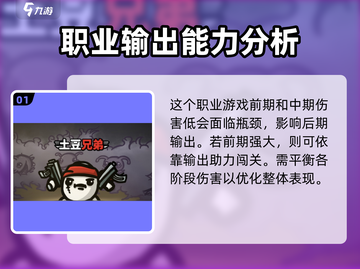 土豆兄弟大嗓门无尽模式🔥通关秘籍⚡截图2