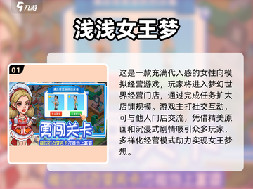 2025最受欢迎经营手游🔥盘点，玩到停不下来！截图2