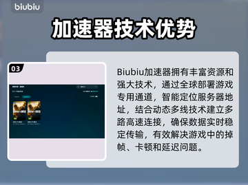 🎮彩虹六号必用加速器？秒杀延迟神器大🔥截图4