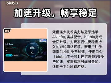 🔥《苍穹浩瀚》加速器推荐！奥西里斯重生必备🚀截图5