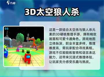 🔥2024必玩！超热门语音游戏合集🎉截图6