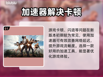 💥 PUBG更新后卡到怀疑人生？36.2版本流畅秘籍曝光！🎮截图2