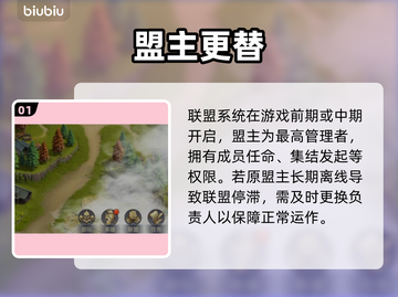 🔥《英雄之城3》盟主秒换人！👑截图2