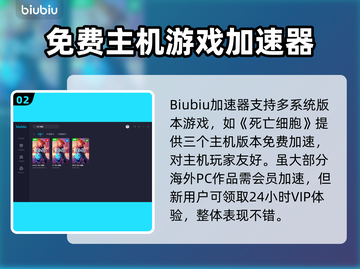 死亡细胞🔥卡顿？用这个加速器畅玩🎉截图3