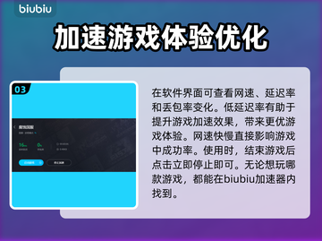 加速腐蚀游戏用什么加速器？靠谱推荐⚡🔥截图4