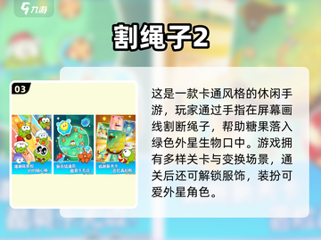 🔥2024最火益智手游合集！你画我猜之外还能玩这些？🎮💥截图4