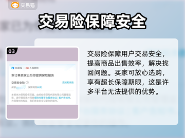 崩坏3账号交易🔥安全平台推荐🎉截图4