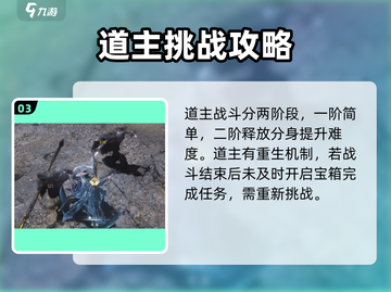 燕云十六声🔥第一关BOSS打法攻略🎉截图4