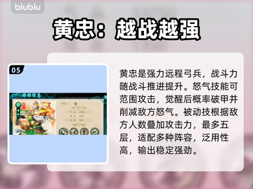 🔥百战群英红将TOP3曝光！💥截图6