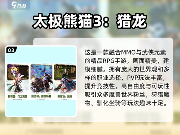 🔥2024魔兽手游TOP5榜单出炉！🎮截图4
