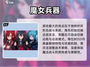 🔥2025必玩魔女游戏TOP榜✨截图4