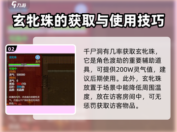 了不起的修仙模拟器🔥千尸洞位置大揭秘！截图3