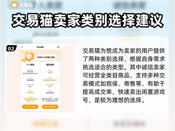 王者荣耀账号交易平台🔥正规靠谱🎮截图3
