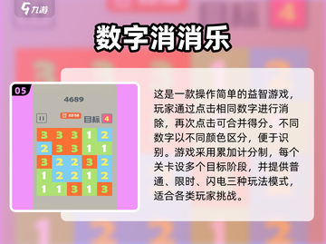 🔥2025爆款方块数字游戏合集💥  
🎮轻松上瘾，烧脑又解压！截图6