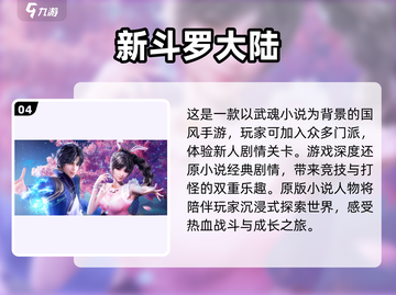 2022超🔥手游推荐！玩到停不下来🎮截图5