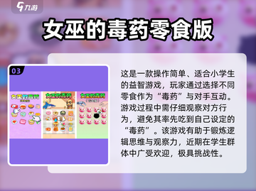 🔥小学生必玩益智手游TOP榜🎮2025最新合集推荐！截图4