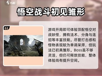黑曼巴悟空手游🔥超好玩，快来体验⚡截图3