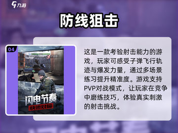 💥2025超耐玩射击游戏推荐，单机党必玩🔥截图5