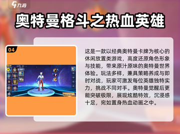 💥奥特曼卡片合体游戏大揭秘！2025必玩🔥截图5