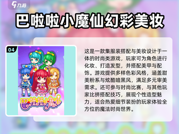 ✨2025最火小魔仙换装游戏推荐！玩到停不下来💃🎮截图5