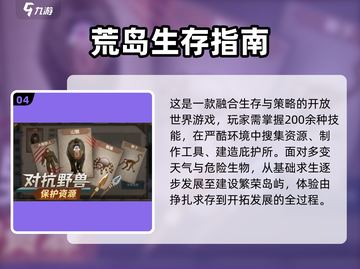 🏝2025荒岛生存游戏TOP榜！单机高质推荐🔥截图5