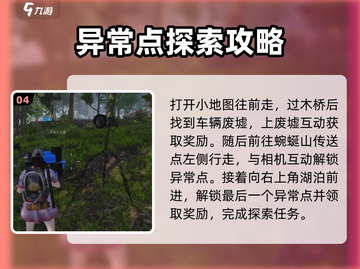 《七日世界》地图探索完全指南💥🔥截图5