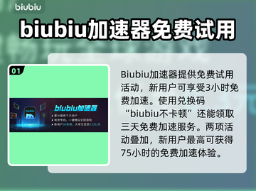 怪猎加速器免费下载🔥带你畅爽狩猎！截图2