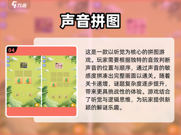🔥2025最🔥益智拼图手游排行榜🎉下载分享在这里！截图5