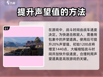 创世战车🔥快速升级攻略，效率翻倍！截图2