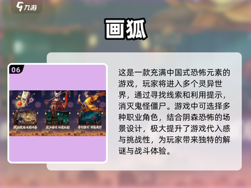 🔥2024必玩！热门僵尸手游大揭秘좀截图7